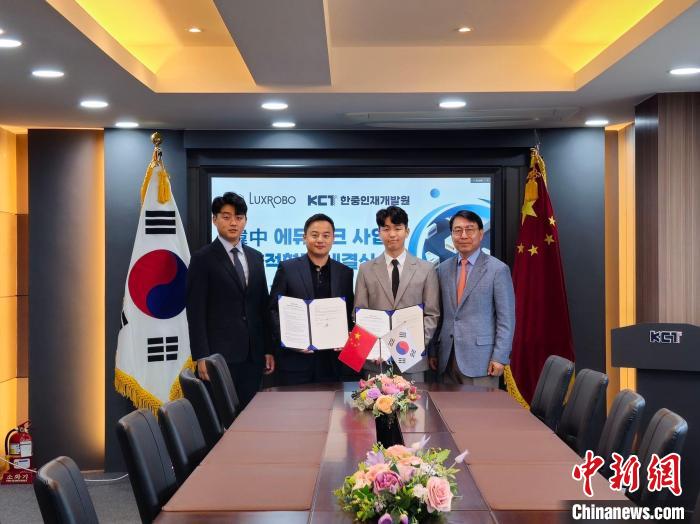 韓中人才開發院與韓國編程教育企業LUXROBO（樂思羅博）簽署戰略合作協議