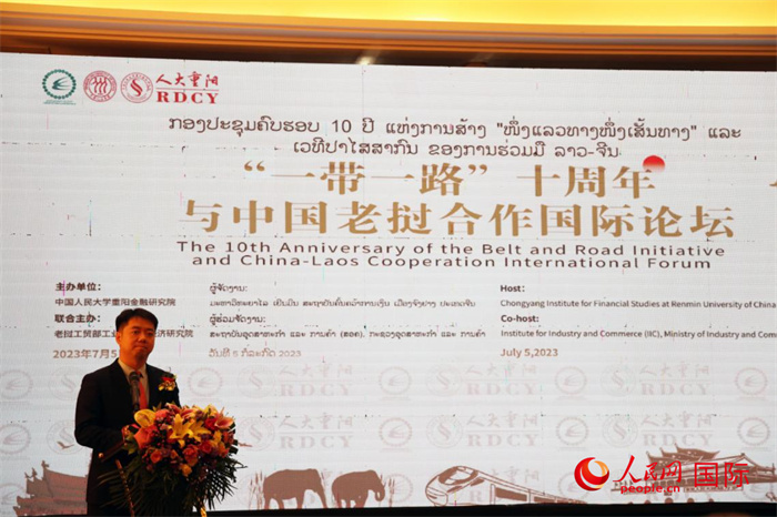 7月5日，“一帶一路”十周年與中國(guó)老撾合作國(guó)際論壇在萬(wàn)象舉行。人民網(wǎng)記者楊一攝