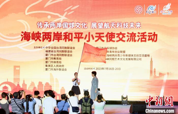 海峽兩岸和平小天使交流活動啟幕。　王東明 攝