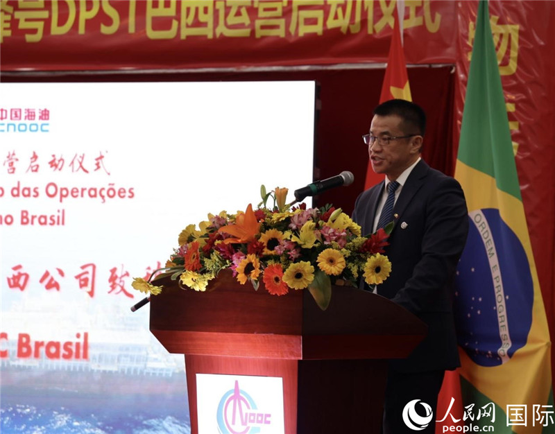 中海油巴西公司總經理黃業華致辭。人民網記者宋亦然攝