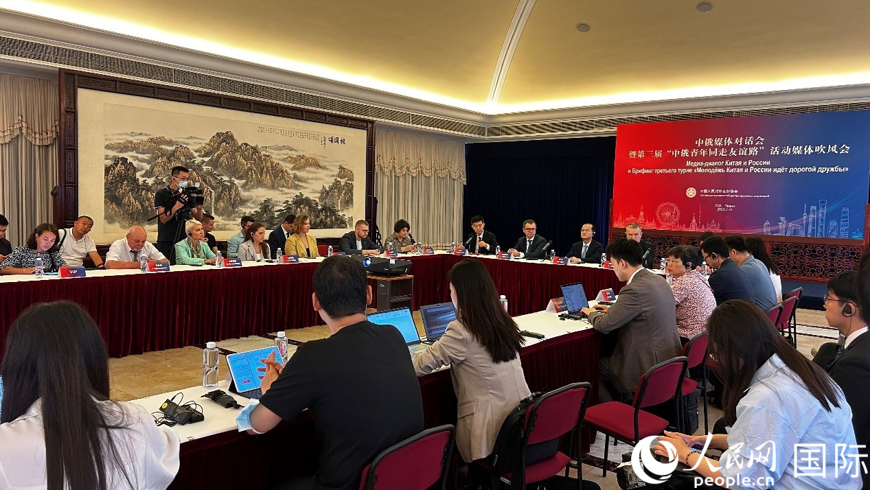 圖為中俄兩國友協(xié)及20多家主流媒體代表展開交流研討。人民網 褚夢琦攝