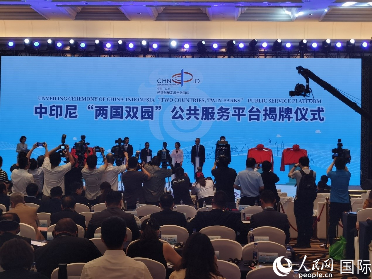 中印尼“兩國雙園”三大服務(wù)平臺(tái)在“中國（福建）—東盟經(jīng)貿(mào)合作論壇”上揭牌。人民網(wǎng) 楊春燕攝