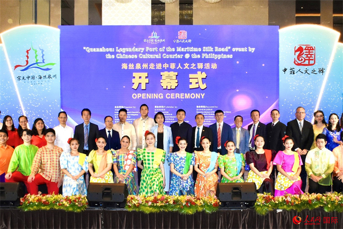 “海絲泉州走進中菲人文之驛”活動開幕儀式。人民網記者 樊帆攝