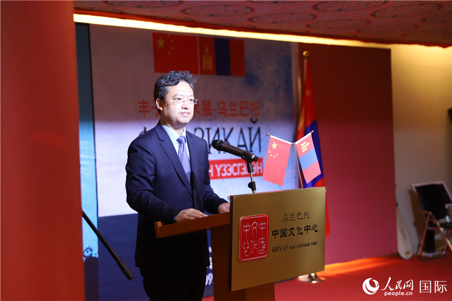 9月10日現場，中國駐蒙古國大使館參贊兼烏蘭巴托中國文化中心主任李峙致辭。人民網記者 霍文攝