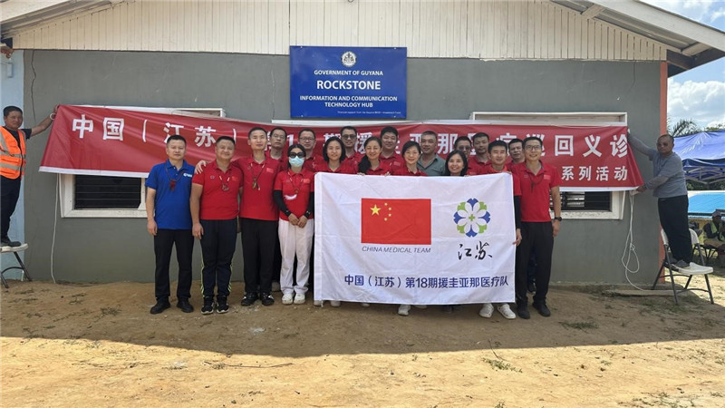 參加義診活動的醫療隊隊員合影。第18期中國援圭亞那醫療隊供圖