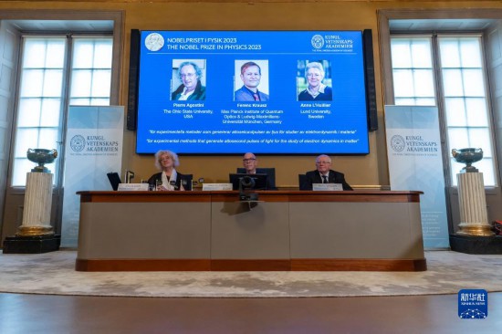 10月3日，在瑞典斯德哥爾摩舉行的2023年諾貝爾物理學(xué)獎公布現(xiàn)場，屏幕上顯示獎項得主皮埃爾·阿戈斯蒂尼（左）、費倫茨·克勞斯（中）和安妮·呂利耶的照片。新華社發(fā)（魏學(xué)超攝）