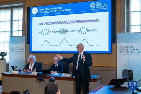 10月3日，在瑞典斯德哥爾摩舉行的2023年諾貝爾物理學(xué)獎公布現(xiàn)場，評委會專家解讀今年諾貝爾物理學(xué)獎得主的研究成果。新華社發(fā)（魏學(xué)超攝）