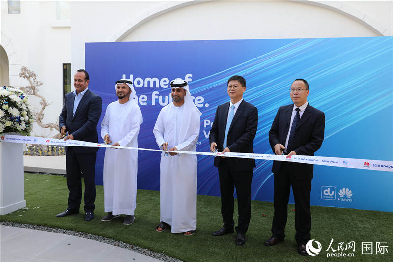 華為公司和阿聯酋綜合電信公司代表為全球首個5G-A“智慧家庭”項目剪彩。人民網記者 張志文攝