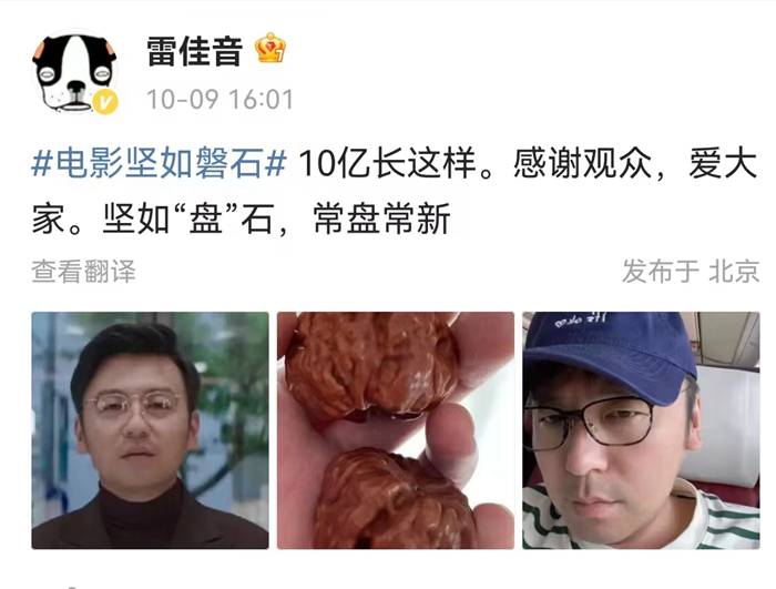 來源:雷佳音微博