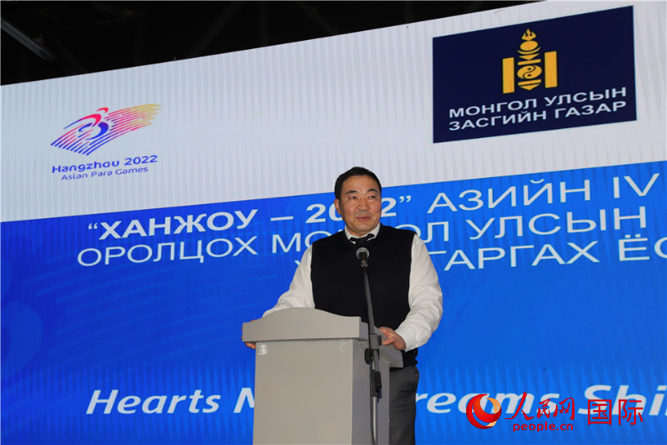 10月14日，巴特額爾登主席致辭。人民網(wǎng)記者 霍文攝