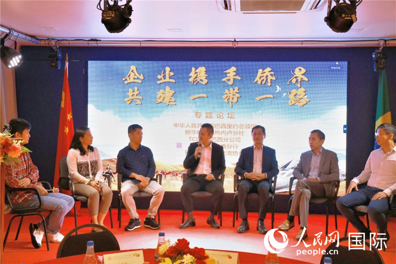 參與論壇的代表就“一帶一路”倡議與巴西“再工業化”政策對接進行交流。人民網記者  陳海琪攝