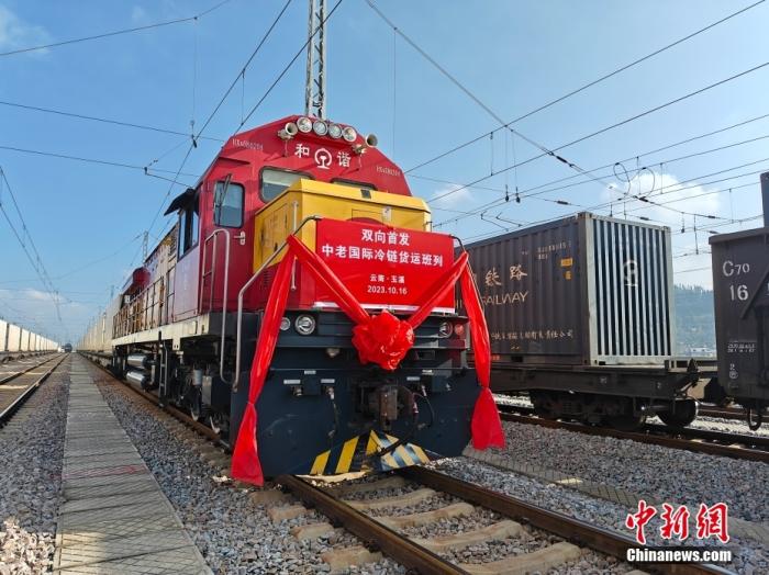 10月16日，中老、中越鐵路國際冷鏈貨運(yùn)班列同時(shí)從云南省玉溪市研和站駛出，一天后將分別抵達(dá)老撾萬象和越南老街。這標(biāo)志著中老、中越鐵路國際冷鏈貨運(yùn)班列正式開通運(yùn)營。圖為中老鐵路國際冷鏈貨運(yùn)班列整裝待發(fā)。<a target='_blank' href='/'><p  align=