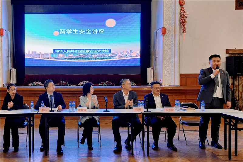 11月3日,駐蒙古使館座談會現場。駐蒙古使館供圖