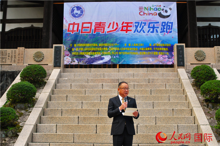 日本神奈川縣南足柄市副市長山岸和規發表致辭。人民網 蔣曉辰攝