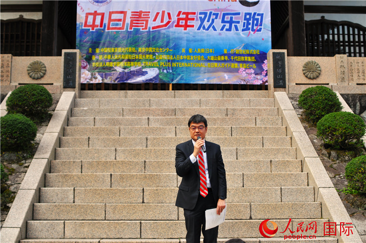 日本神奈川縣縣西地區縣政綜合中心企劃調整部部長磯崎孝喜發表致辭。人民網 蔣曉辰攝