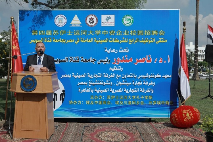 蘇伊士運河大學孔子學院外方院長哈桑·拉杰布致辭。蘇伊士運河大學孔子學院供圖