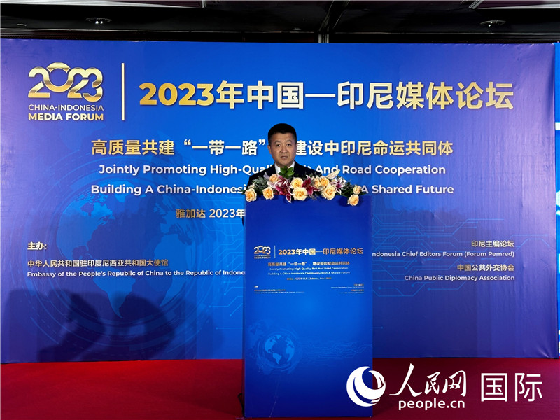 中國駐印尼大使陸慷在論壇開幕式上發表致辭。 人民網記者 曹師韻攝