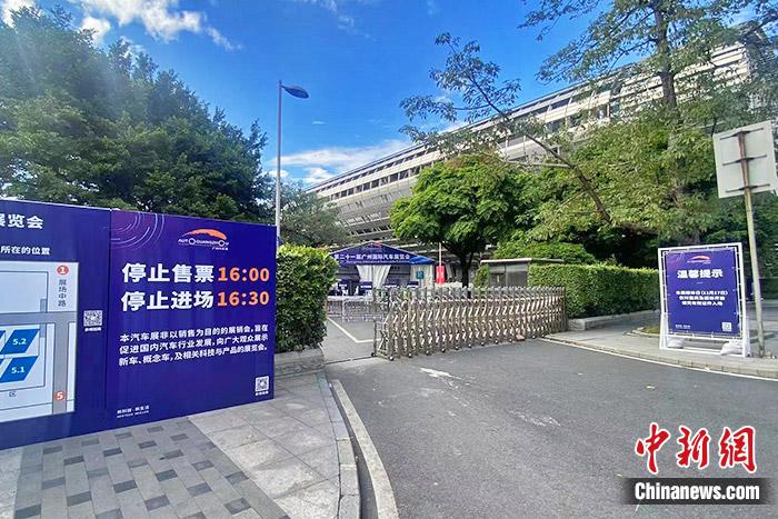 廣州車展展館入口處的標(biāo)志板。中新財(cái)經(jīng)記者 葛成 攝