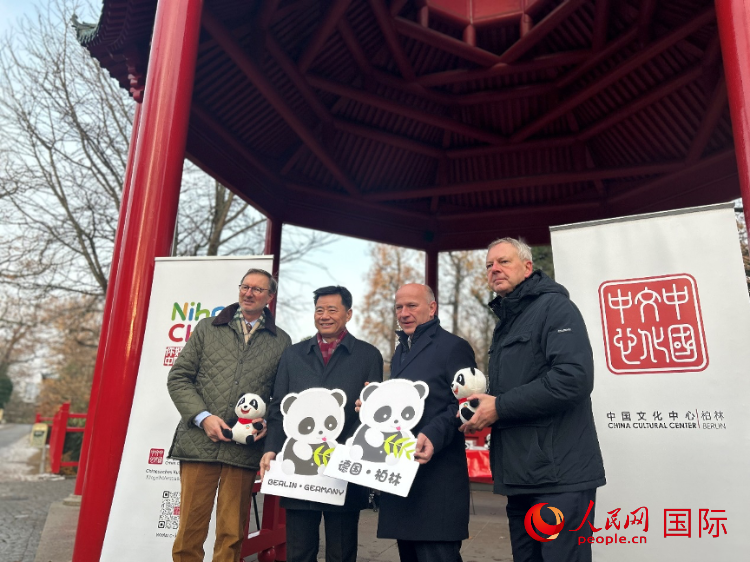 中國文化中心組織的主題活動現場。從左至右依次為柏林動物園園長克尼里姆、中國駐德國大使吳懇、柏林市長韋格納、柏林動物園監事會主席布魯克曼。人民網記者 徐馨攝