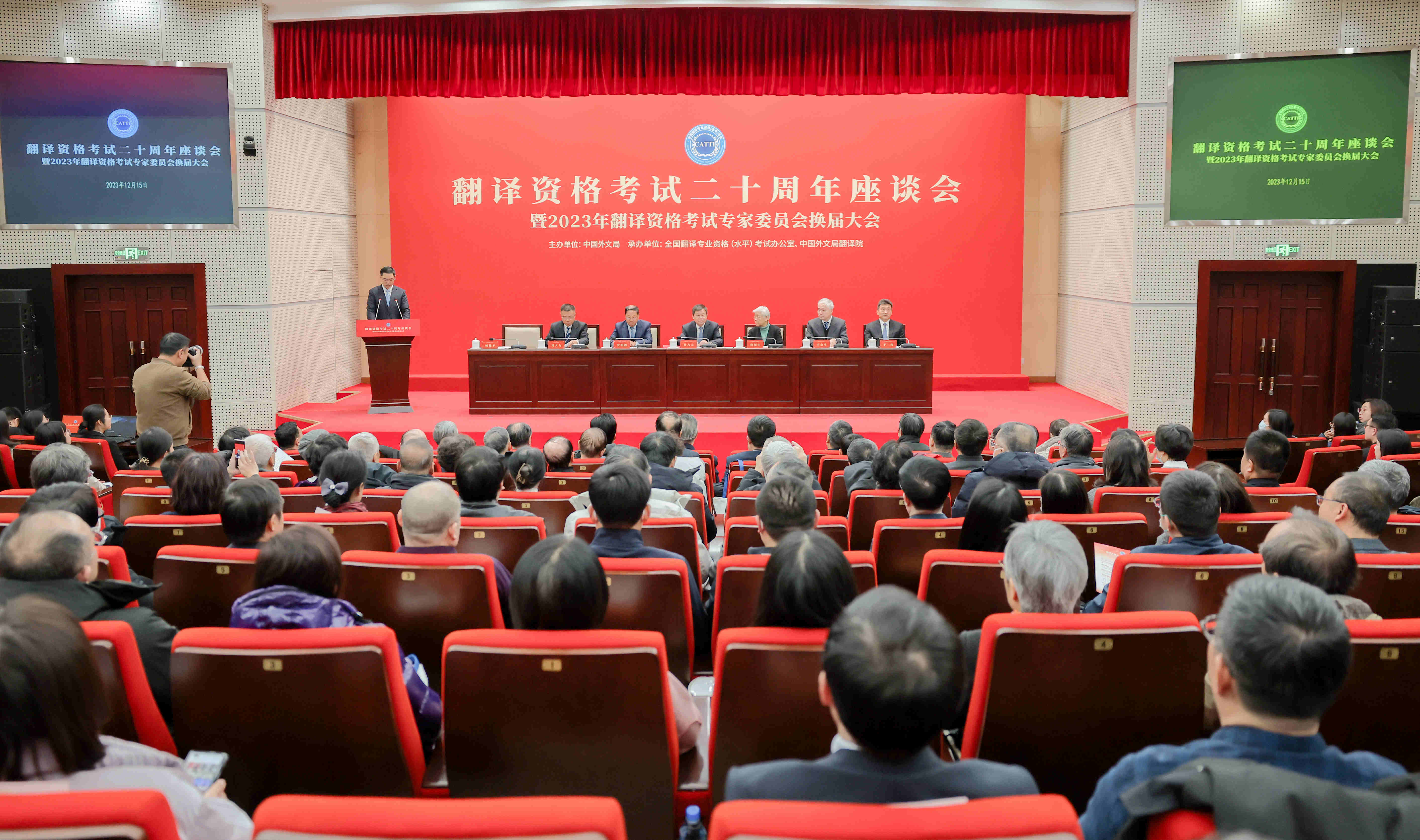 全國翻譯專業資格（水平）考試二十周年座談會現場。中國外文局供圖