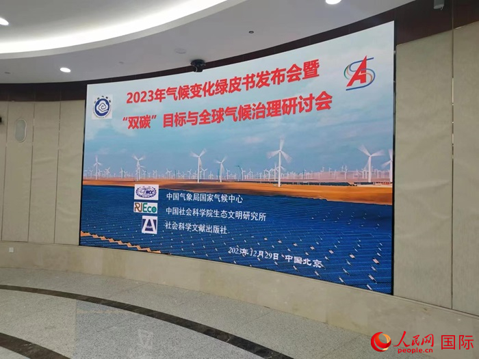 發布會現場。人民網 崔譯戈攝