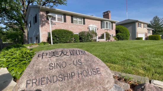 美國艾奧瓦州馬斯卡廷“中美友誼屋”。