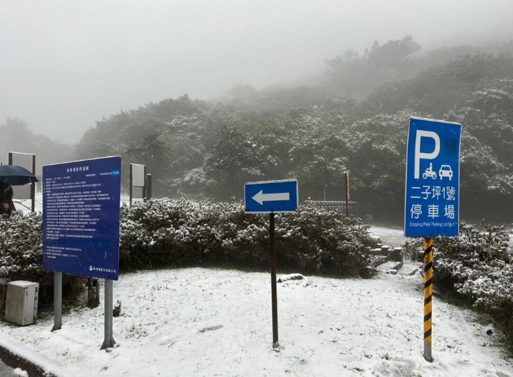 圖為陽明山。圖片來源:臺灣陽明山公園臉書。