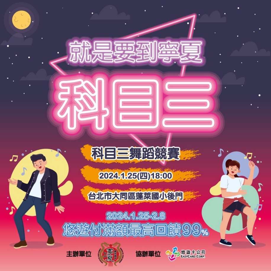 圖為寧夏觀光夜市宣傳圖。圖片來源：寧夏觀光夜市臉書。