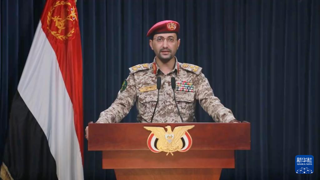 這張1月22日的視頻截圖顯示，也門胡塞武裝發言人葉海亞·薩雷亞在薩那發表聲明。新華社發