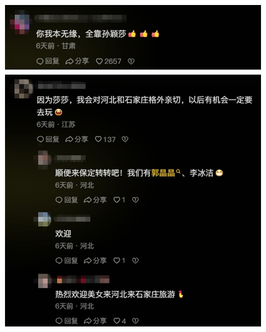 圖片來(lái)源：網(wǎng)友評(píng)論截圖。