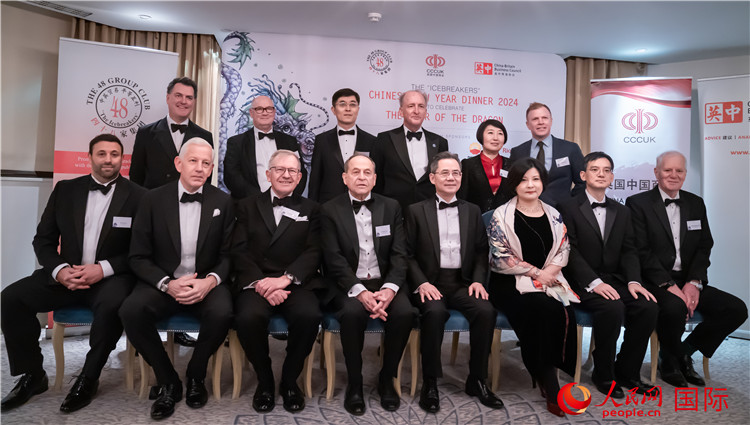 英國48集團俱樂部“破冰者”2024新春慶祝活動成功舉辦。人民網 郭錦標攝