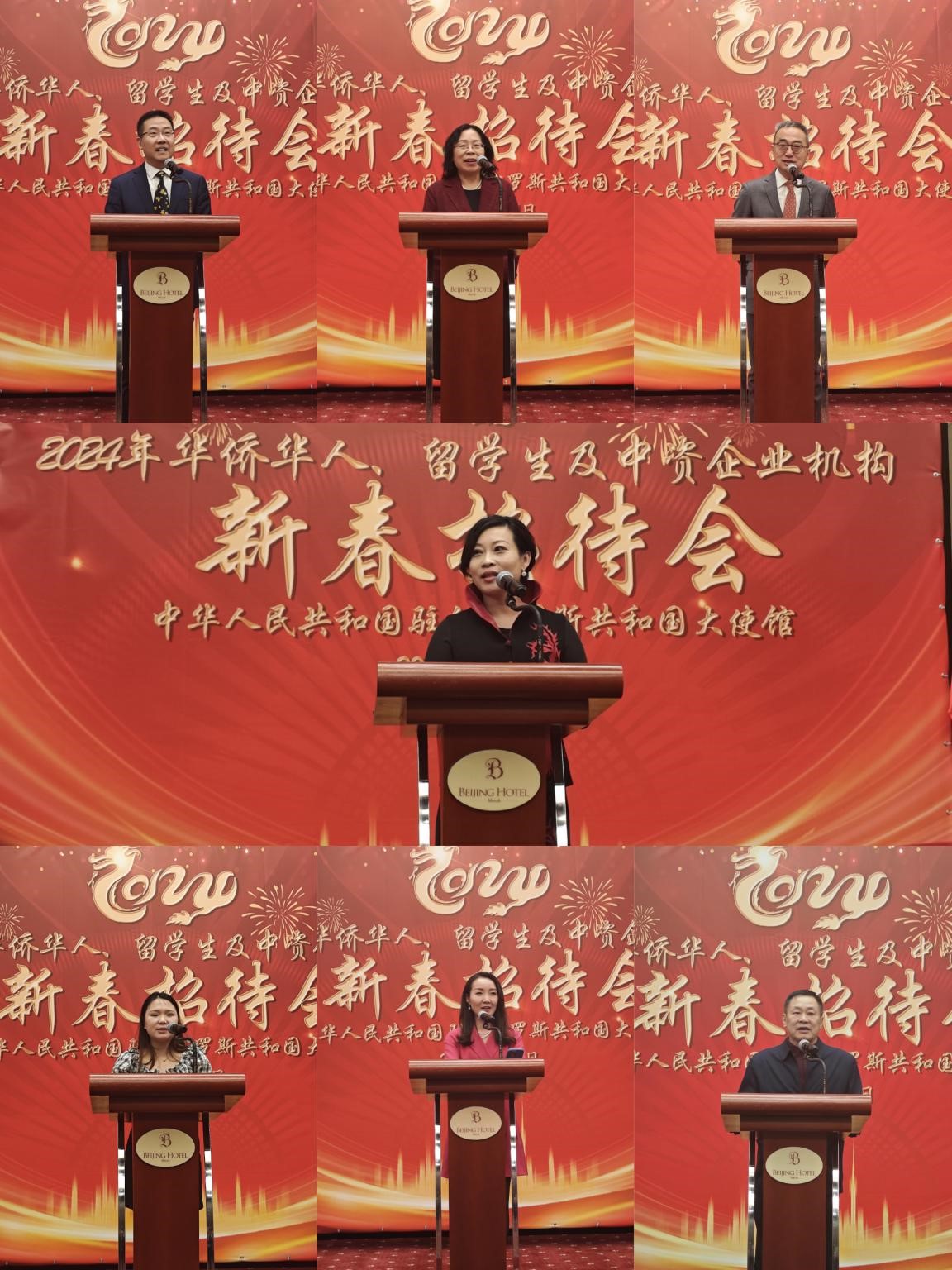 在白華僑華人、中資企業機構、教師和留學生代表發言。駐白俄羅斯使館供圖