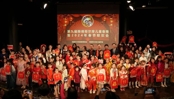 合影留念。中國(guó)駐瑞典大使館供圖。