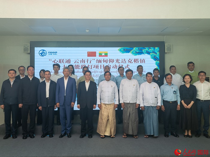 嘉賓在啟動儀式上合影。人民網記者 謝佳君攝