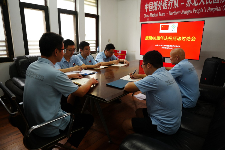 中國(guó)援桑給巴爾醫(yī)療隊(duì)籌劃60周年慶祝活動(dòng)。中國(guó)援桑醫(yī)療隊(duì)供圖