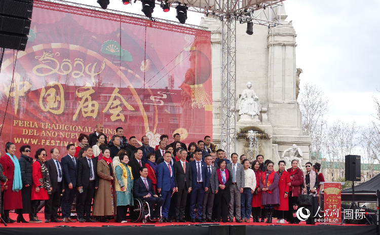 馬德里舉辦2024歡樂春節廟會。人民網記者 范劍青攝