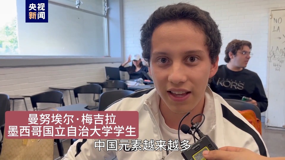 全球“街”力丨點贊中國新科技！墨西哥青年眼中的中國“新三樣”