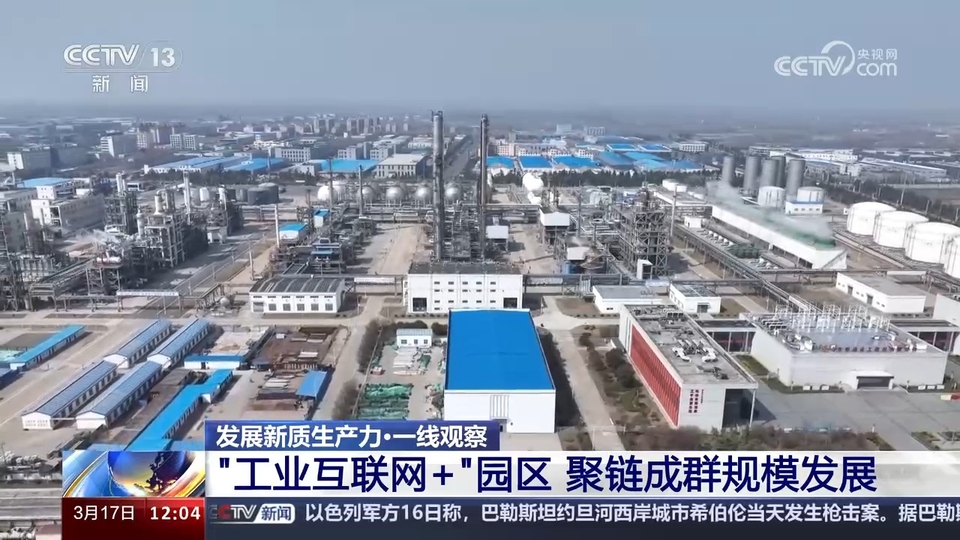 我國工業互聯網已覆蓋全部工業大類 降本增效“聯”出萬億級產業規模