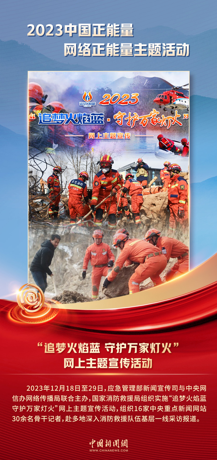 中國正能量丨他們是身邊的英雄，他們是時代的脊梁