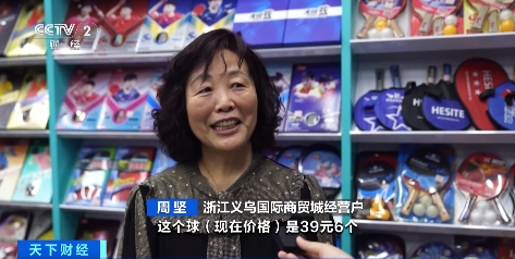 巴黎奧運會將至 義烏體育用品訂單暴增 法國元素商品連續補貨