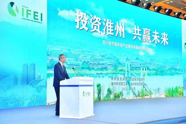 首屆四川省節能環保產業招商會現場。金堂縣融媒體中心供圖