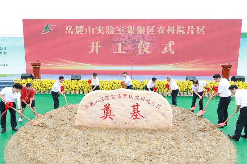 開工現場。湖南省科技廳供圖