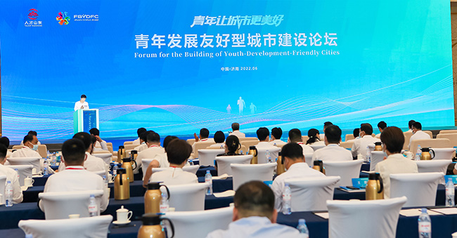 “青年讓城市更美好”青年發展友好型城市建設論壇在濟南舉行。
