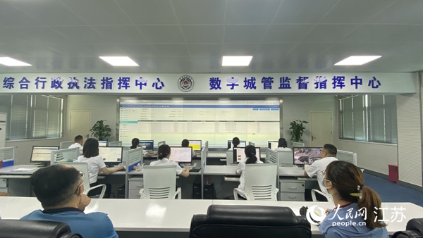 浦口區綜合行政執法指揮中心暨數字城管監督指揮中心。人民網 楊維瓊攝