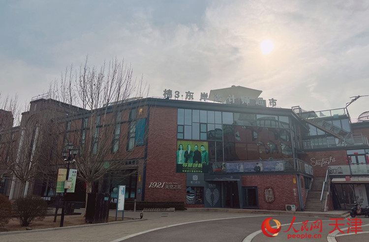 河東區棉3創意街區在保護傳承利用工業遺產的同時，導入新業態，激發新動能，成為人們休閑娛樂的好去處。  人民網 孫翼飛攝