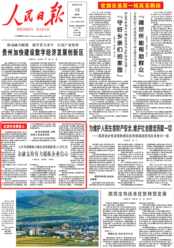 人民日報(bào)。截圖