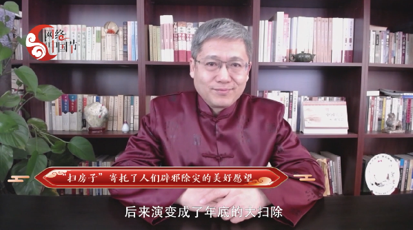 【網絡中國節·春節】年俗日記④：二十四 掃房子