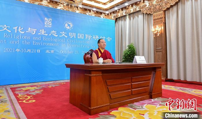 10月21日，班禪在日喀則以視頻連線方式參加亞洲宗教和平會議第九屆大會的環境與發展分論壇暨“宗教文化與生態文明”國際研討會，并做專題發言。<a target='_blank' ><p  align=