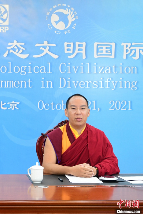 10月21日，班禪在日喀則以視頻連線方式參加亞洲宗教和平會議第九屆大會的環境與發展分論壇暨“宗教文化與生態文明”國際研討會，并做專題發言。<a target='_blank' ><p  align=