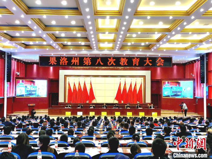 青海果洛教育發展進行時：既要“有學上”，更要“上好學”